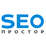 seoprostor