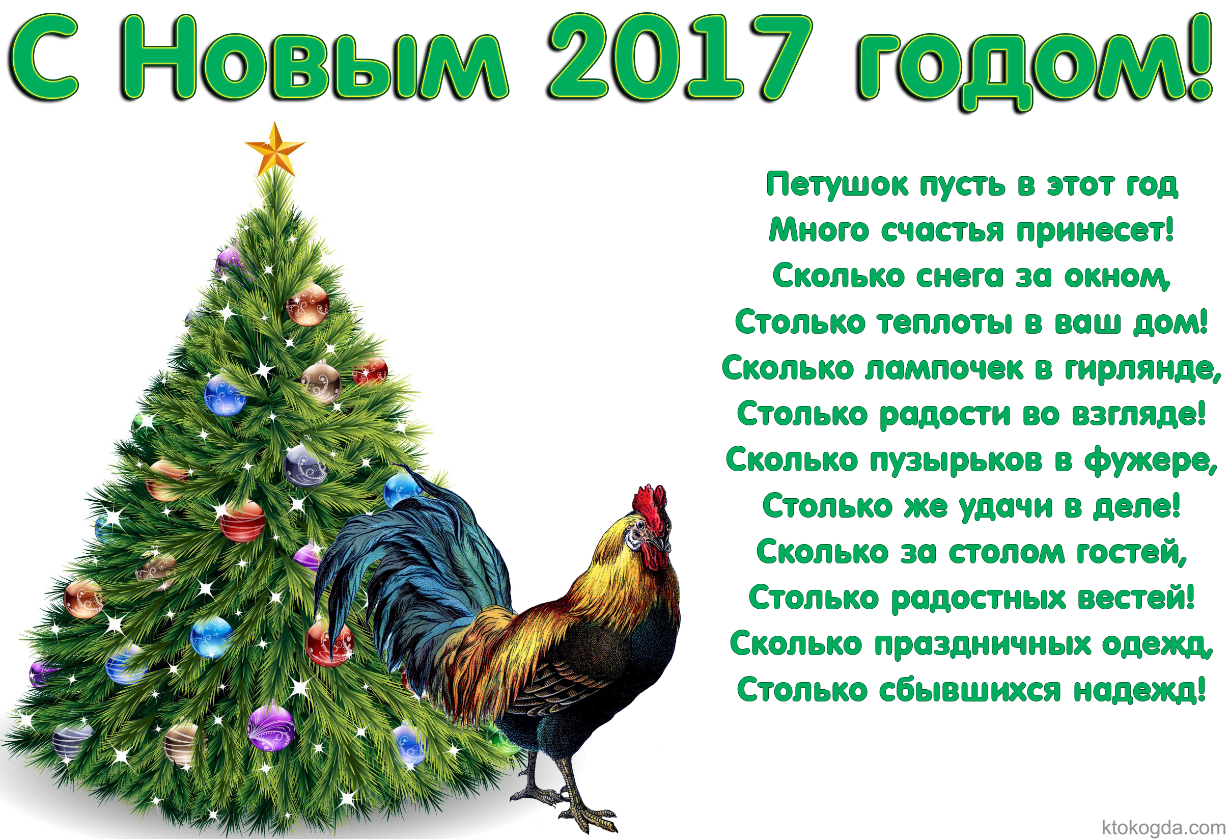 Поздравляем с новым 2017 годом! — Advego.com